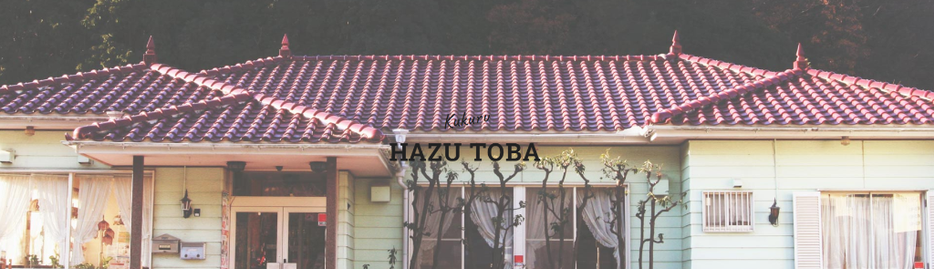 来来る　鳥羽店(愛知県西尾市/三河鳥羽駅/カフェ・コーヒー・喫茶店)_2